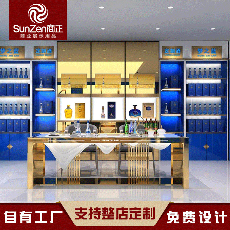 夢之藍(lán)展柜，洋河酒展柜，藍(lán)色經(jīng)典展柜專業(yè)定制酒展柜工廠