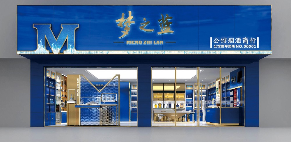 夢之藍(lán)展柜，洋河酒展柜，藍(lán)色經(jīng)典展柜展柜定制展柜廠家