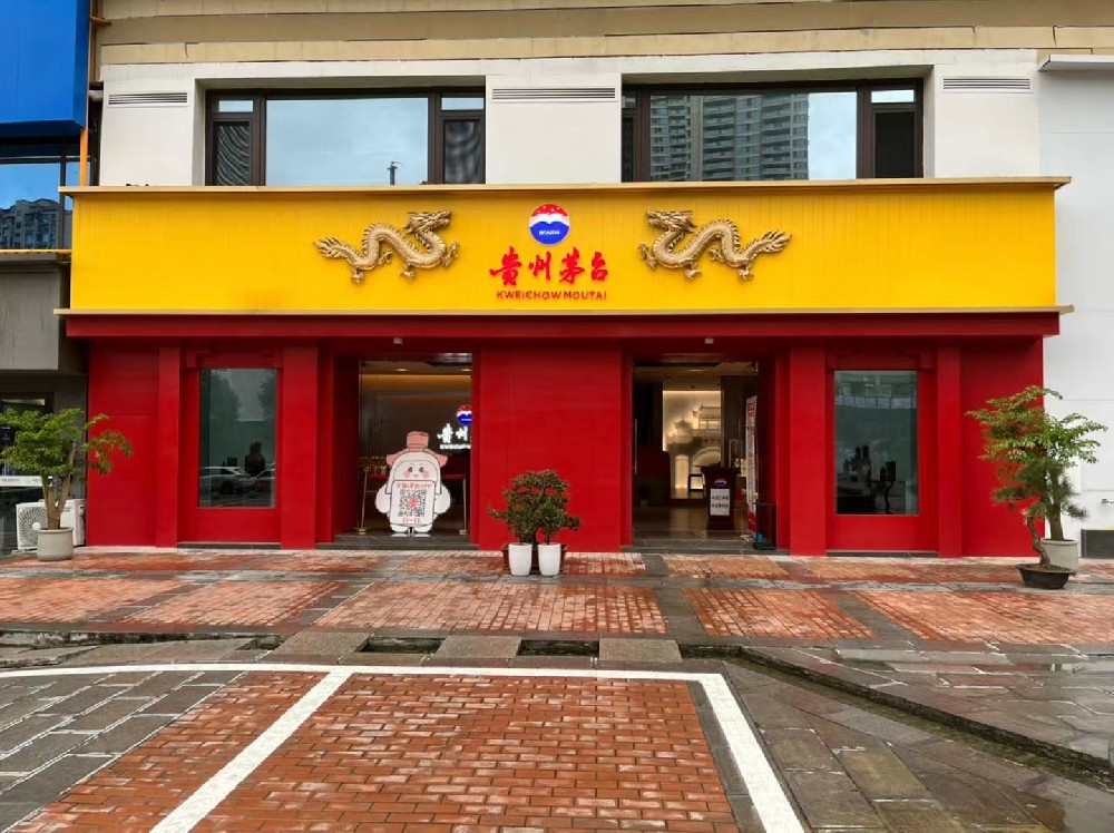 茅臺第三代酒柜 茅臺酒柜，茅臺第三代專賣店